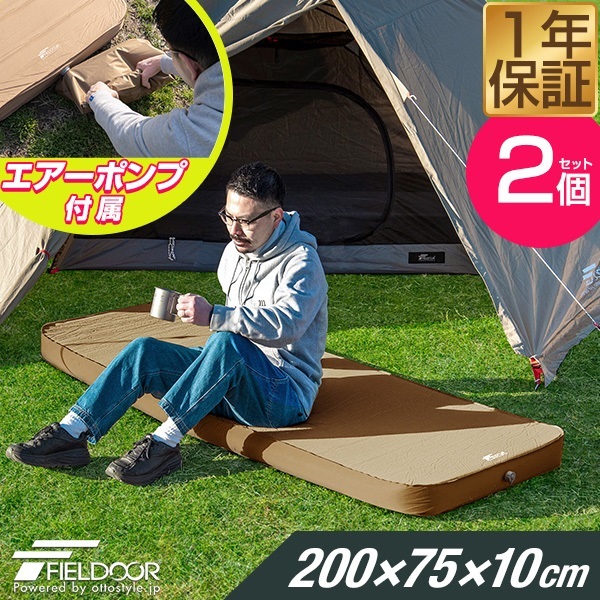 着払　キャンプ自動膨張エアーマット 4人（2人用✖️2個）幅128cm 厚さ3cm Amazon.co.jp: KingCamp キャンプマット ダブル インフレーター