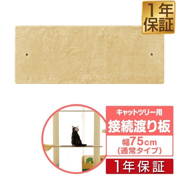 キャットツリー マックスシェアー本店