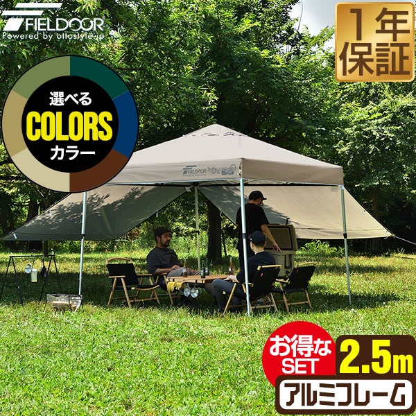 ToopTapu タープテント 【同じ幅でもより見栄え!!】【横幕4枚/キャスターバッグバッグ】