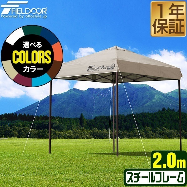FIELDOOR ワンタッチタープテント 2m 2.0m×2.0m 頑丈 スチール