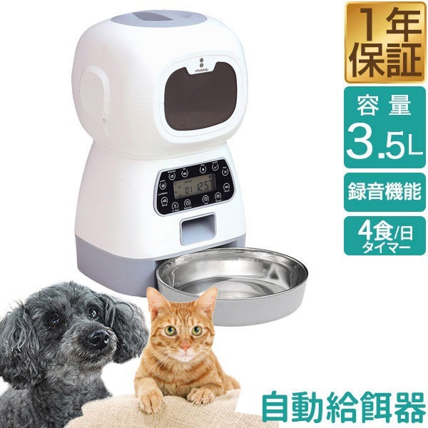 給餌器 マックスシェアー本店