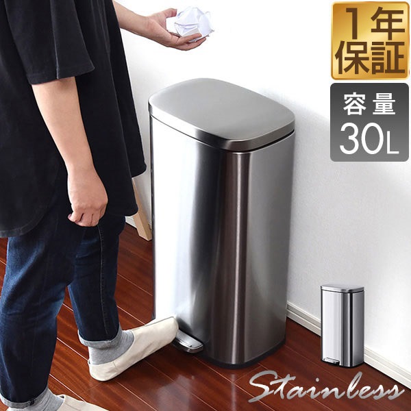 ゴミ箱 30L ペダル ふた付き ペダル開閉式 縦型 ステンレス/スチール