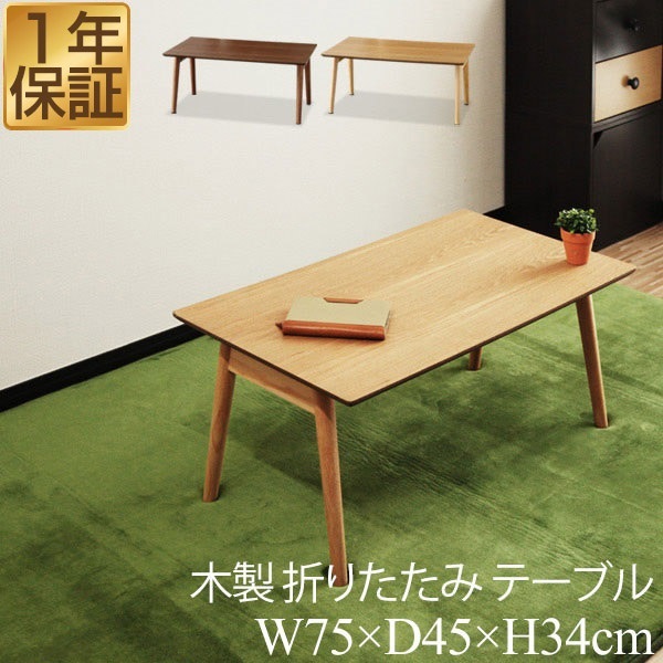折りたたみ式　可変式木製テーブル　ハンドメイド 東谷 テーブル 組立式 折りたたみ式 可変式 フォールディング