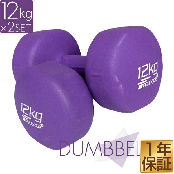 horotecさま専用　ダンベルセット② imgrc0173377147.jpg