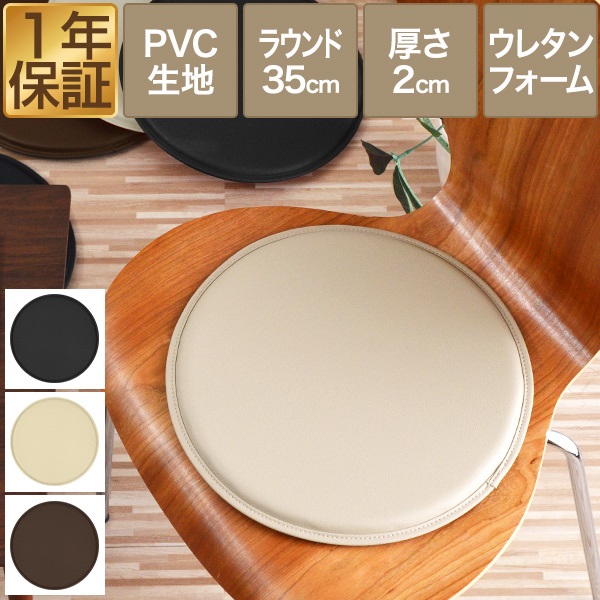 座布団 クッション 35cm チェアパッド 低反発クッション 厚さ2cm 丸型