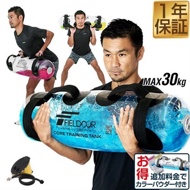 トレーニングバックCORE 楽天市場】【6%OFFクーポン】ウォーターバッグ ウォーターバッグ