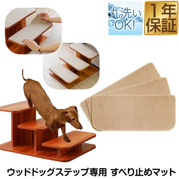 ドッグステップ マックスシェアー本店