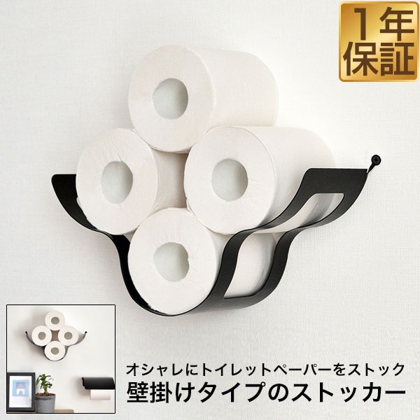トイレットペーパーストッカー 幅31cm 壁掛け 棚 トイレラック 収納棚