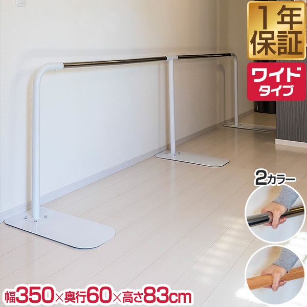手すり 【賃貸OK工事不要】歩行補助 玄関 置き型 転倒防止 介護