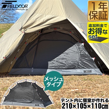 FIELDOOR - ソロ向け！テント コット DOD FIELDOOR カンガルーテント FIELDOOR カンガルーテント インナーテント メッシュタイプ