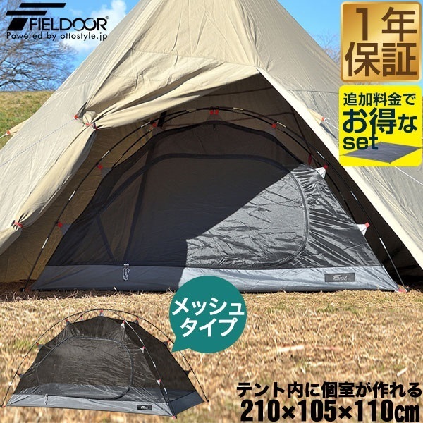 ドームテント本体 マックスシェアー本店