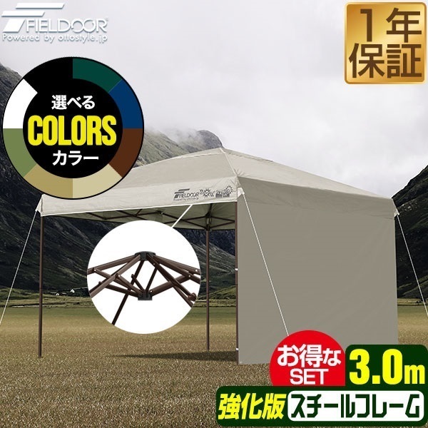 FIELD DOOR 3.0mタープテントセット FIELDOOR（フィールドア
