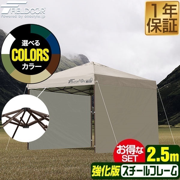 FIELDOOR ワンタッチタープテント 2.5m×2.5m 三角 切妻屋根 頑丈