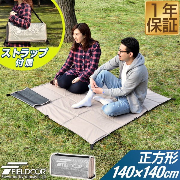 FIELDOOR 折畳みクッショングランドシート 140 x 140cm レジャー