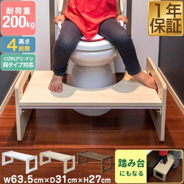 トイレ 踏み台 子供 高さ調整 4段階 トイレステップ トイレ