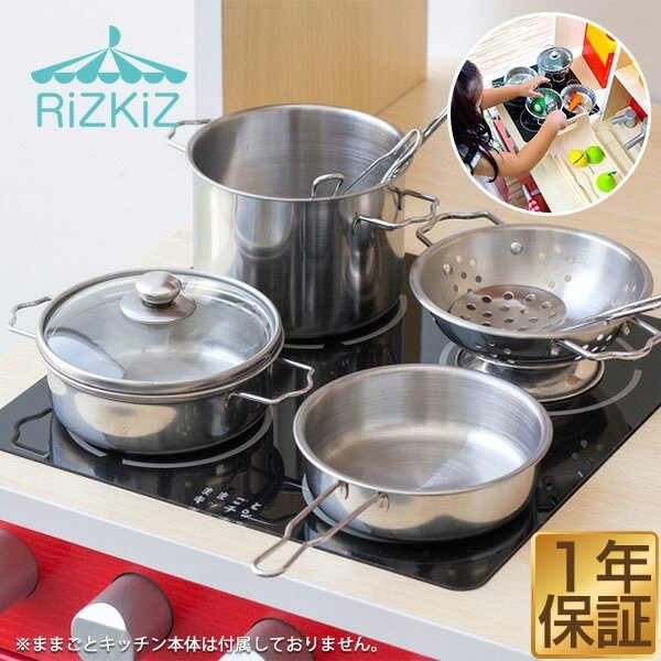 ままごと キッチン おままごと 調理器具 セット ステンレス製 鍋