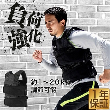 FIELDOOR ウエイトベスト 20kg ベスト ウエイトジャケット 重り