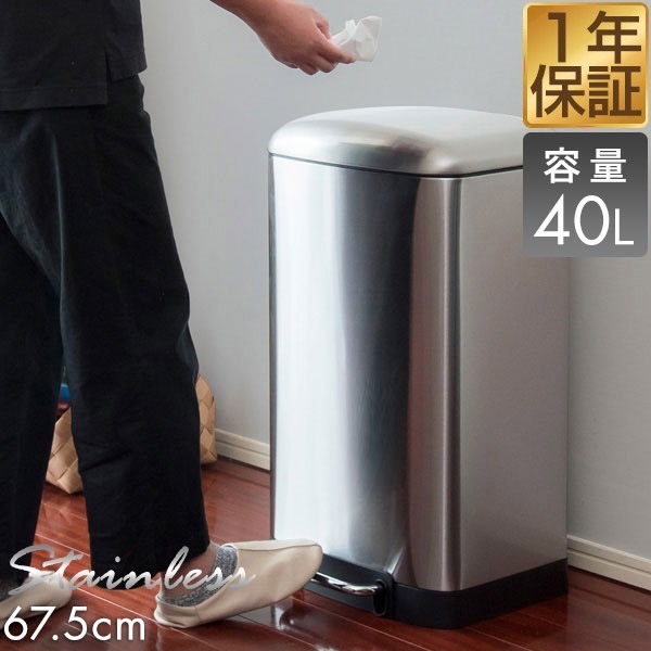 ゴミ箱 40L ペダル ふた付き ペダル開閉式 縦型 ステンレス ゆっくり