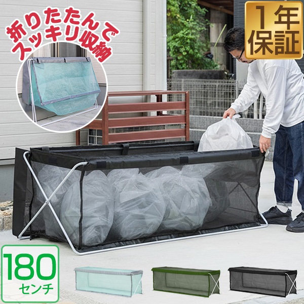 ゴミステーション ゴミ収集 ネット 自立 折りたたみ 大型 45Lゴミ袋×8