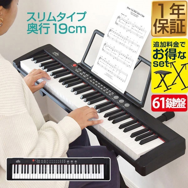 RiZKiZ 電子キーボード 61鍵盤 スリムタイプ 選べるスタンド