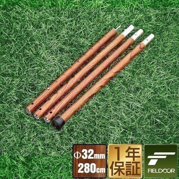 FIELDOOR テントポール アルミ製テントポール 直径 32mm 高さ120