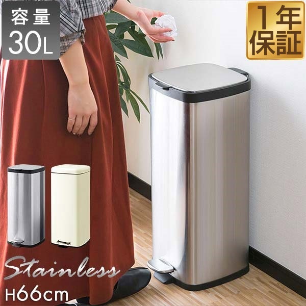 ゴミ箱 30L ペダル ふた付き ペダル開閉式 縦型 スリム ステンレス