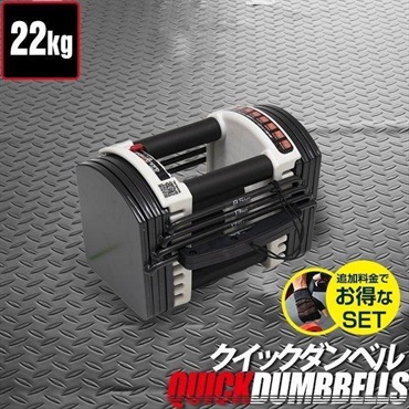 クイックダンベルマックスシェアーmaxshare可変式ダンベル 22kgx2 FIELDOOR ダンベル 可変式 22kg 単品 可変式ダンベル