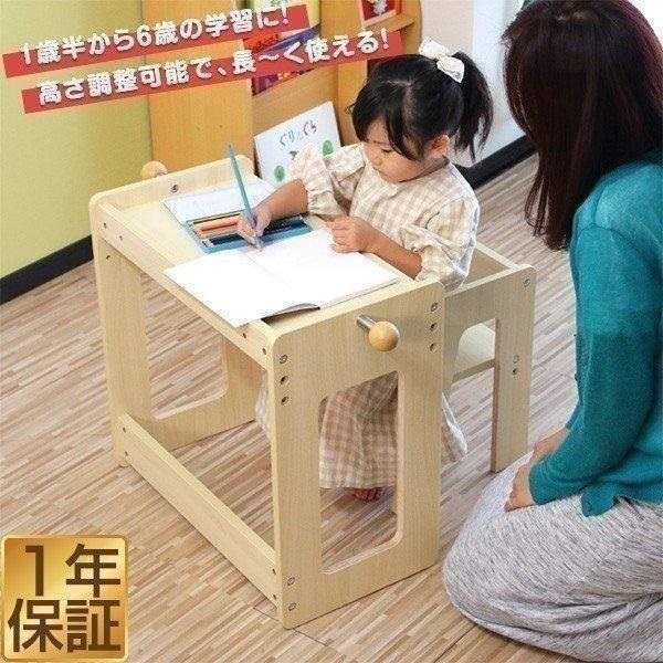 【売約済み】子供机 木製 椅子セット デスク チェア セット キッズテーブル チェアセット キッズ 高さ調整 キッズ デスクセット スタディーセット 子供 テーブル 椅子 机 デスク