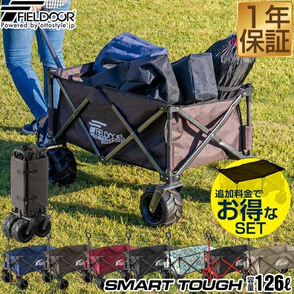 FIELDOOR キャリーカート 折りたたみ 126L キャリーワゴン コンパクト 