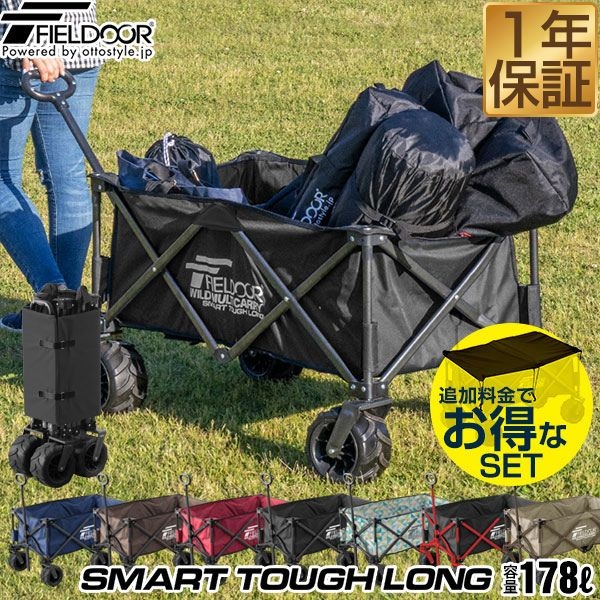 キャリーカート・収納 マックスシェアー本店