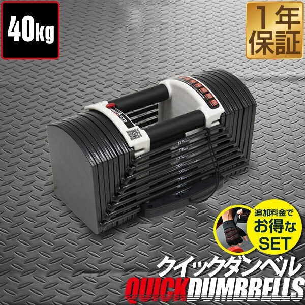 送料込み✨FIELDOOR 可変式 クイックダンベル片方最大40.5kg