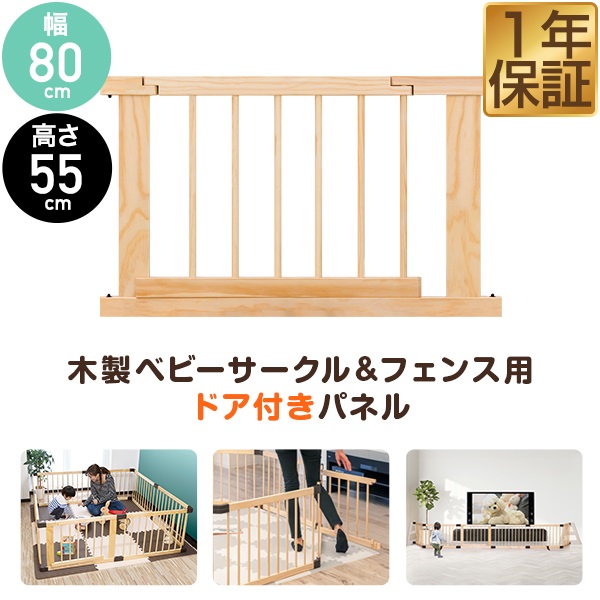蓮さん専用ページ RiZKiZ 高さ55cm木製ベビーフェンス・木製ベビーサークル用 追加