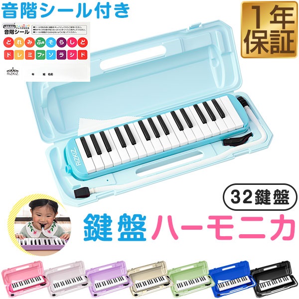 鍵盤楽器 Rainmaker YAMAHA P-32E ブルー ピアニカP32E 鍵盤ハーモニカ ヤマハ