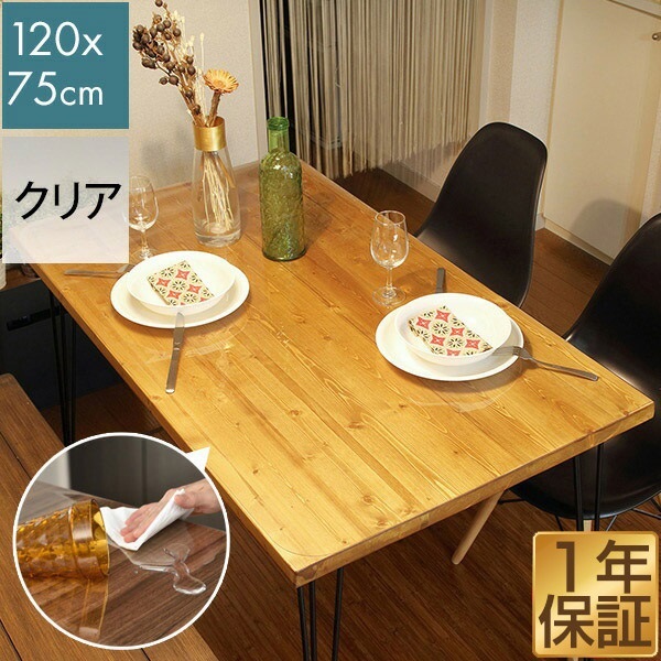 テーブルマット 透明 クリア テーブル マット 120 x 75 cm 厚 1mm