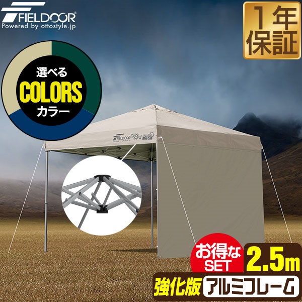 FIELDOOR ワンタッチタープテント サイドシート1枚付 横幕セット