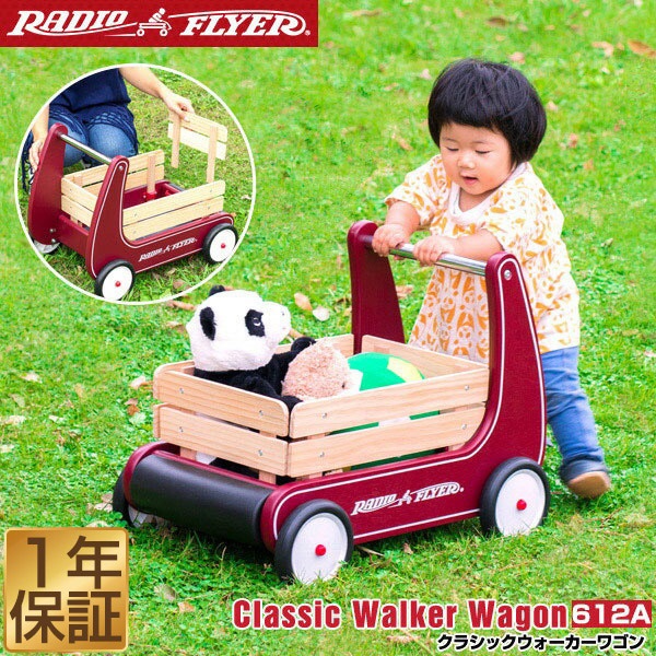 Radio Flyer ラジオフライヤー クラシックウォーカーワゴン 612A ミニ