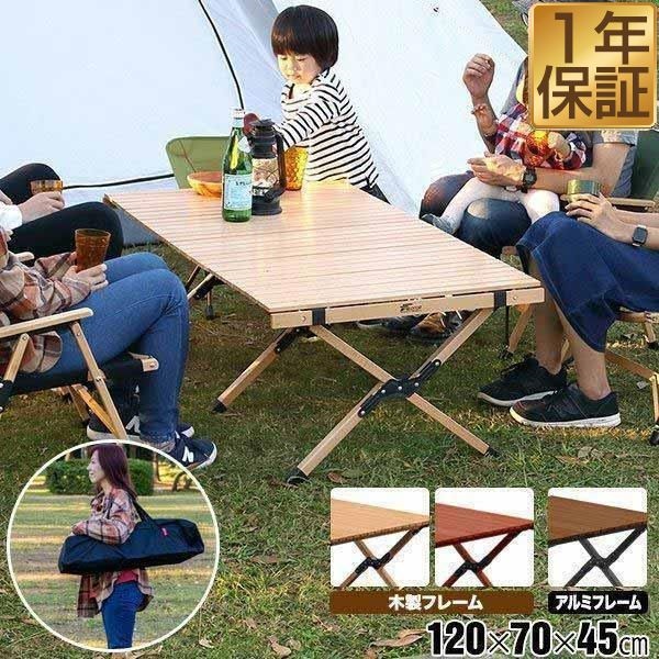 FIELDOOR めざましテレビで紹介! ウッドロールテーブル レジャー