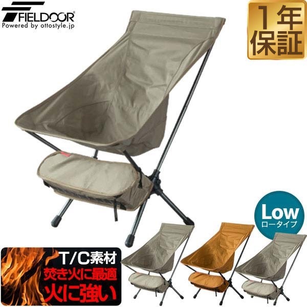 60sヒルレストシート　折りたたみチェア 楽天市場】リクライニングチェア 折りたたみ（アウトドア