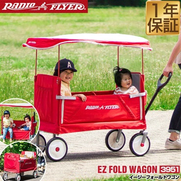 Radio Flyer ラジオフライヤー 3-in-1 イージーフォールドワゴン 楽天市場】【17,050円→SALE14,960円〜9/11(木)01:59まで