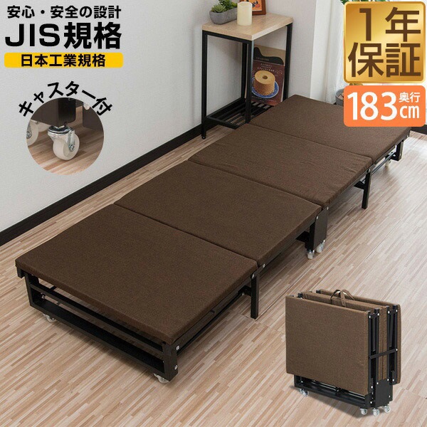 【美品】折りたたみベッド 幅65×183cm ベッド 折りたたみベッド コンパクト 四つ折り 小型ベッド