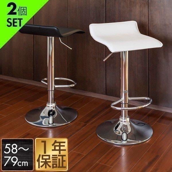 カウンターチェア バーチェア 昇降式 2脚セット ハイチェア 調節可能