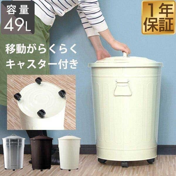 ゴミ箱 ふた付き 49L キャスター付き バケツ型 ダストボックス ごみ箱