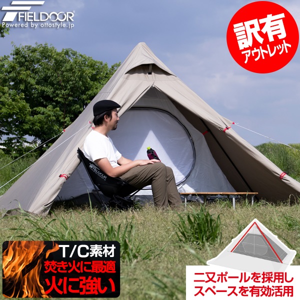 <値下>Fieldoor FORK TENT TC 280 TCテント ＜未使用 FIELDOOR（フィールドア） | フォークテント TC 280