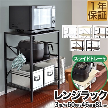 レンジラック 幅60【2口コンセント付き】レンジ台 電子レンジラック 大型レンジ Amazon.co.jp: Bestier レンジラック 幅60レンジ台 電子レンジ
