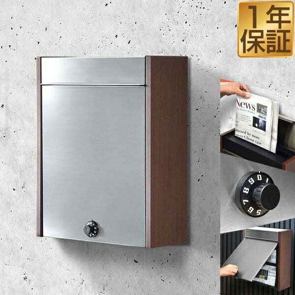 ポスト 郵便ポスト 郵便受け ステンレス 木目調 ダイヤル式 鍵