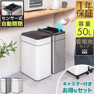 センサー付きダストボックス(ゴミ箱) 容量62L センサー付きダストボックス(ゴミ箱) 容量62L