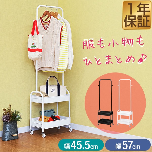 ハンガーラック スリム 2段 棚付き キャスター付き コートハンガー