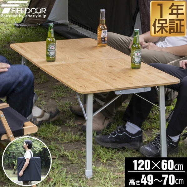 FIELDOOR レジャーテーブル 折りたたみ バンブー 竹製 幅 60cm x 120cm