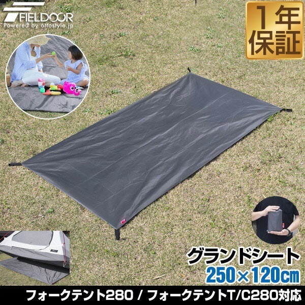 楽天市場】【楽天1位】グランドシート テントシート 230cm