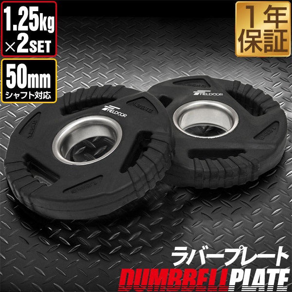 ダンベルプレート130kg ポイント3倍】即納!ダンベルプレート バーベル プレート シャフト径